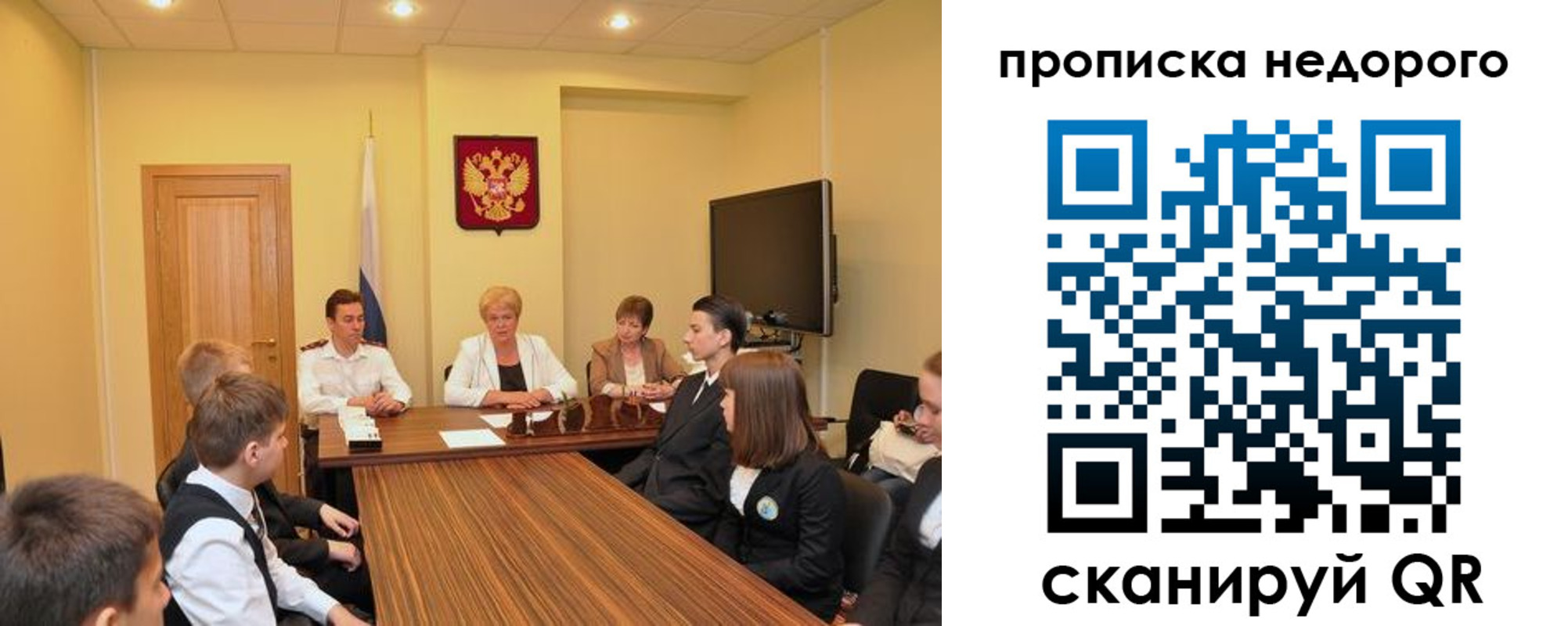 временная прописка в Сясьстрое