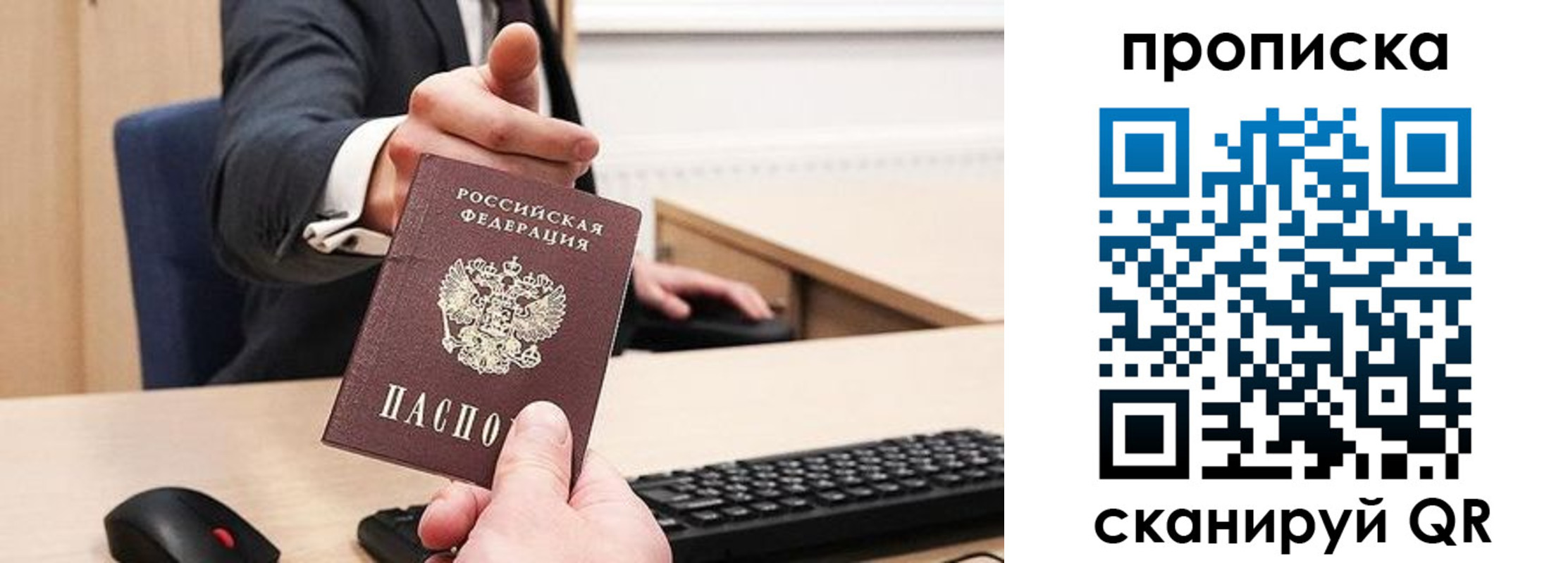 временная регистрация в квартире в Сясьстрое