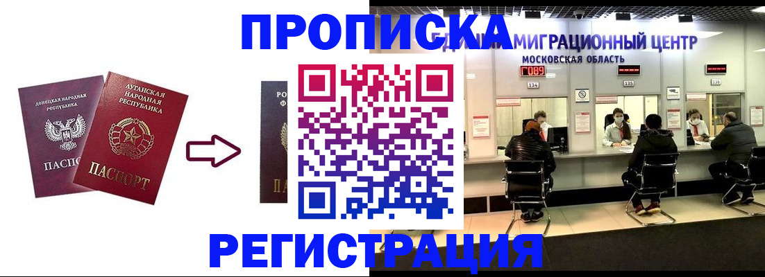 временная регистрация законно в Сясьстрое