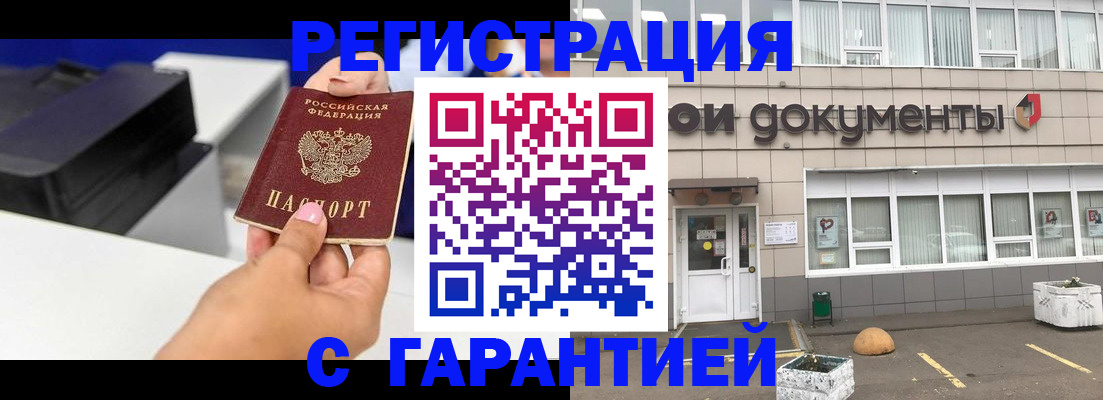прописка регистрация в Сясьстрое