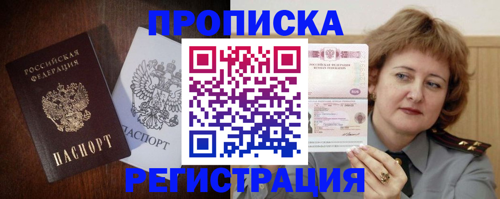 временная регистрация собственник в Сясьстрое